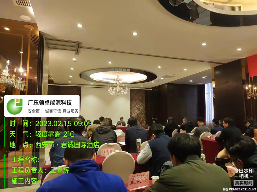 2023年2月15日中国石化陕西石油施工安全管理培训班