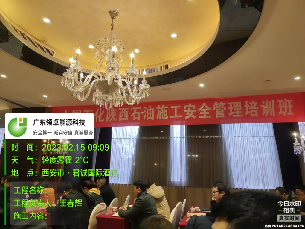 甲方组织培训 _广东领卓能源科技有限公司_加油站买卖 (10).jpg