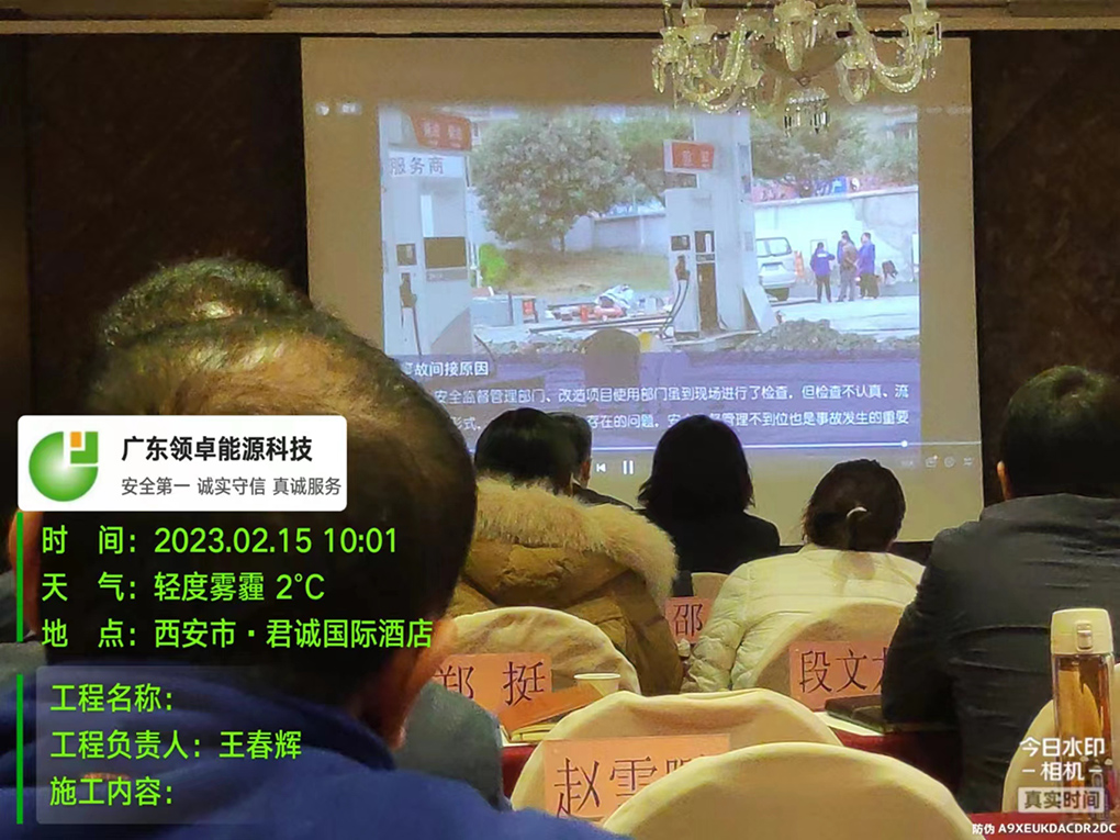 甲方组织培训 _广东领卓能源科技有限公司_加油站买卖 (12).jpg