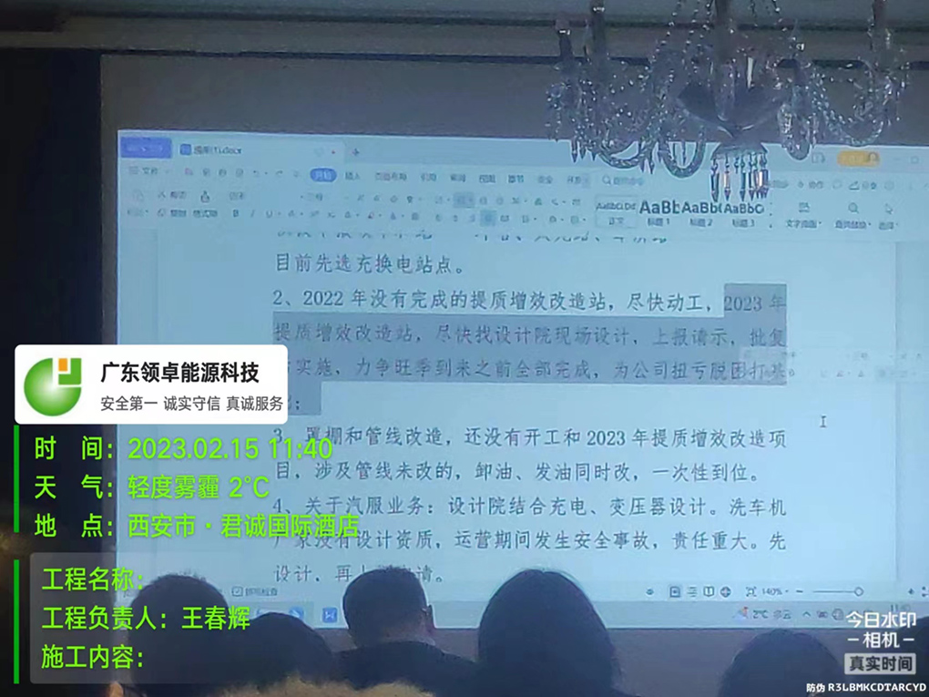 甲方组织培训 _广东领卓能源科技有限公司_加油站买卖 (13).jpg