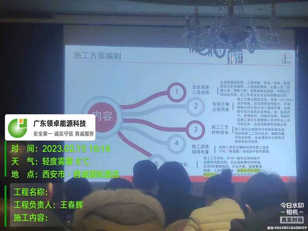 甲方组织培训 _广东领卓能源科技有限公司_加油站买卖 (15).jpg
