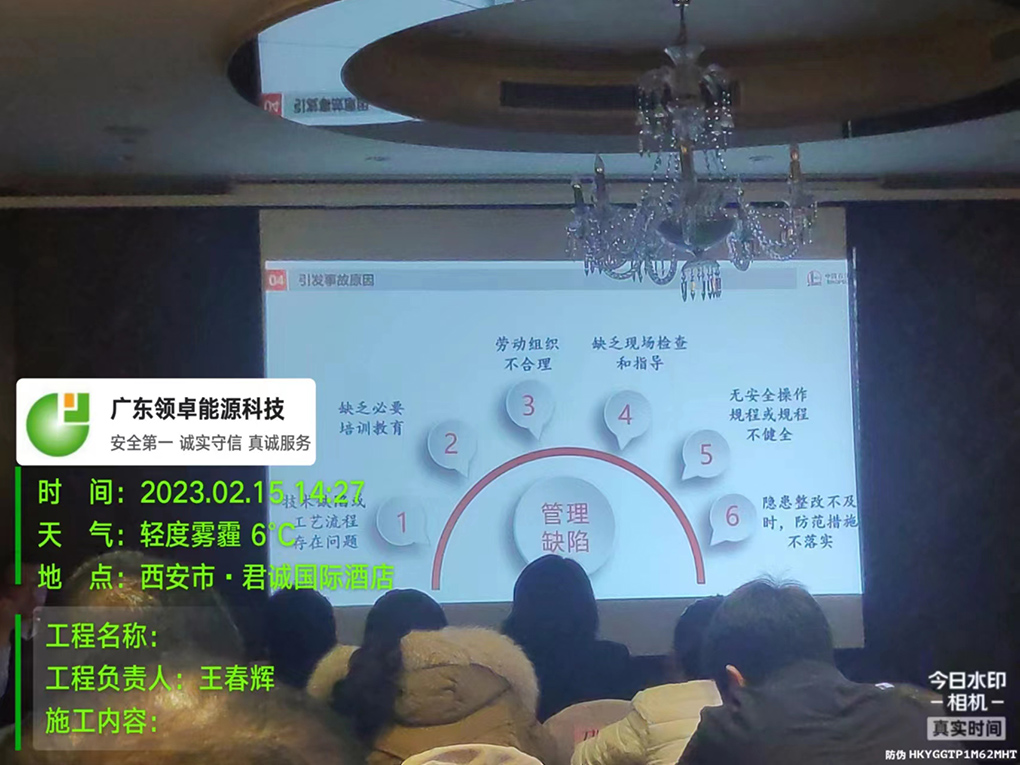 甲方组织培训 _广东领卓能源科技有限公司_加油站买卖 (14).jpg