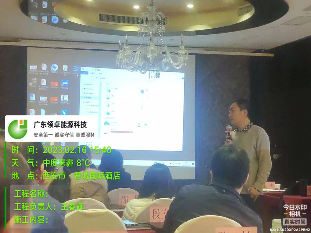 甲方组织培训 _广东领卓能源科技有限公司_加油站买卖 (17).jpg