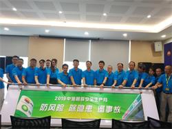 2019年5月31日上午“中油碧辟2019年优秀安全管理承包商”安全论坛启动仪式颁奖