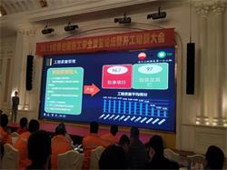 2019年2月25日中油BP承包商施工安全质量论坛暨开工动员大会