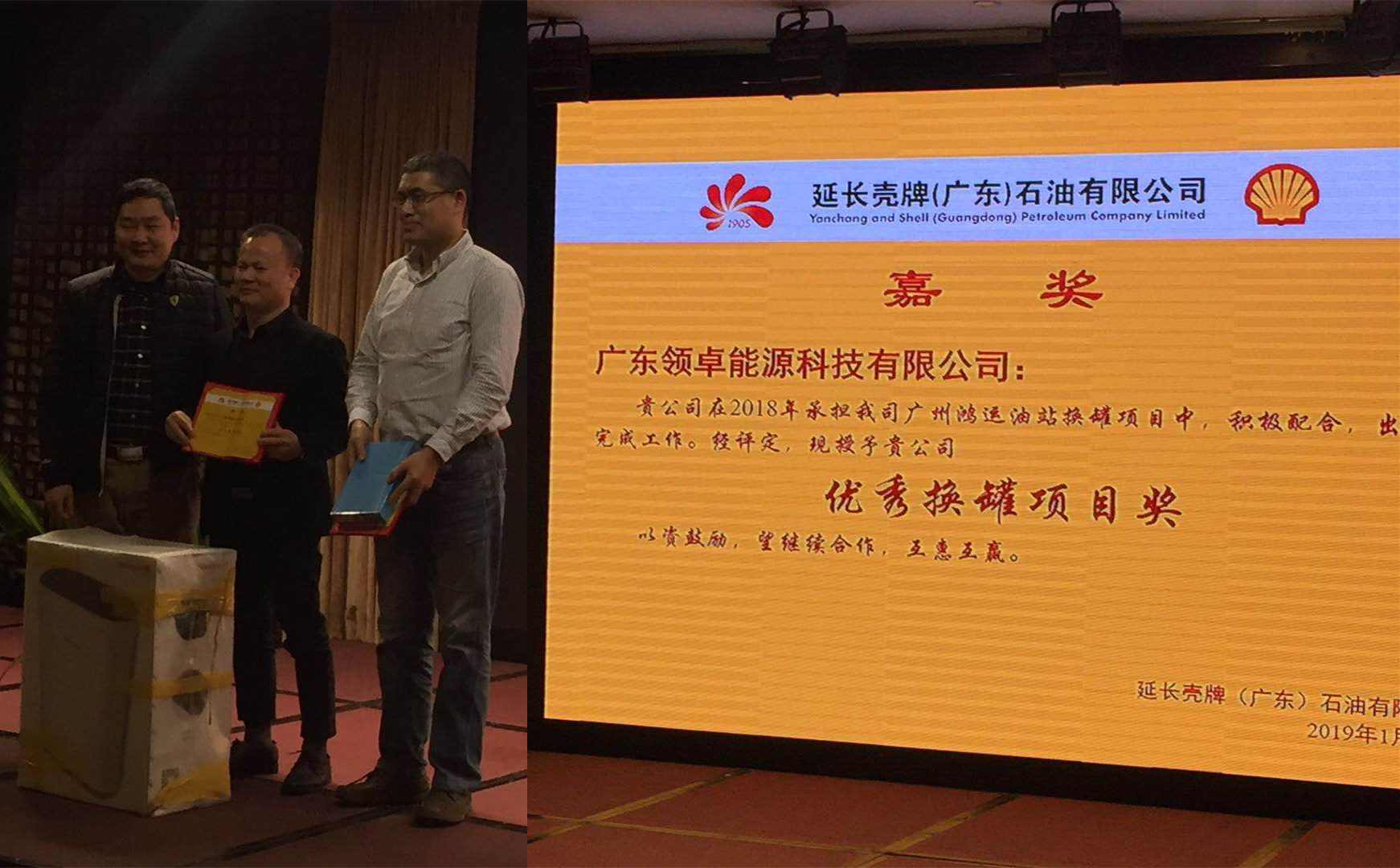 广东领卓能源科技有限公司