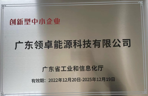 创新型中小企业