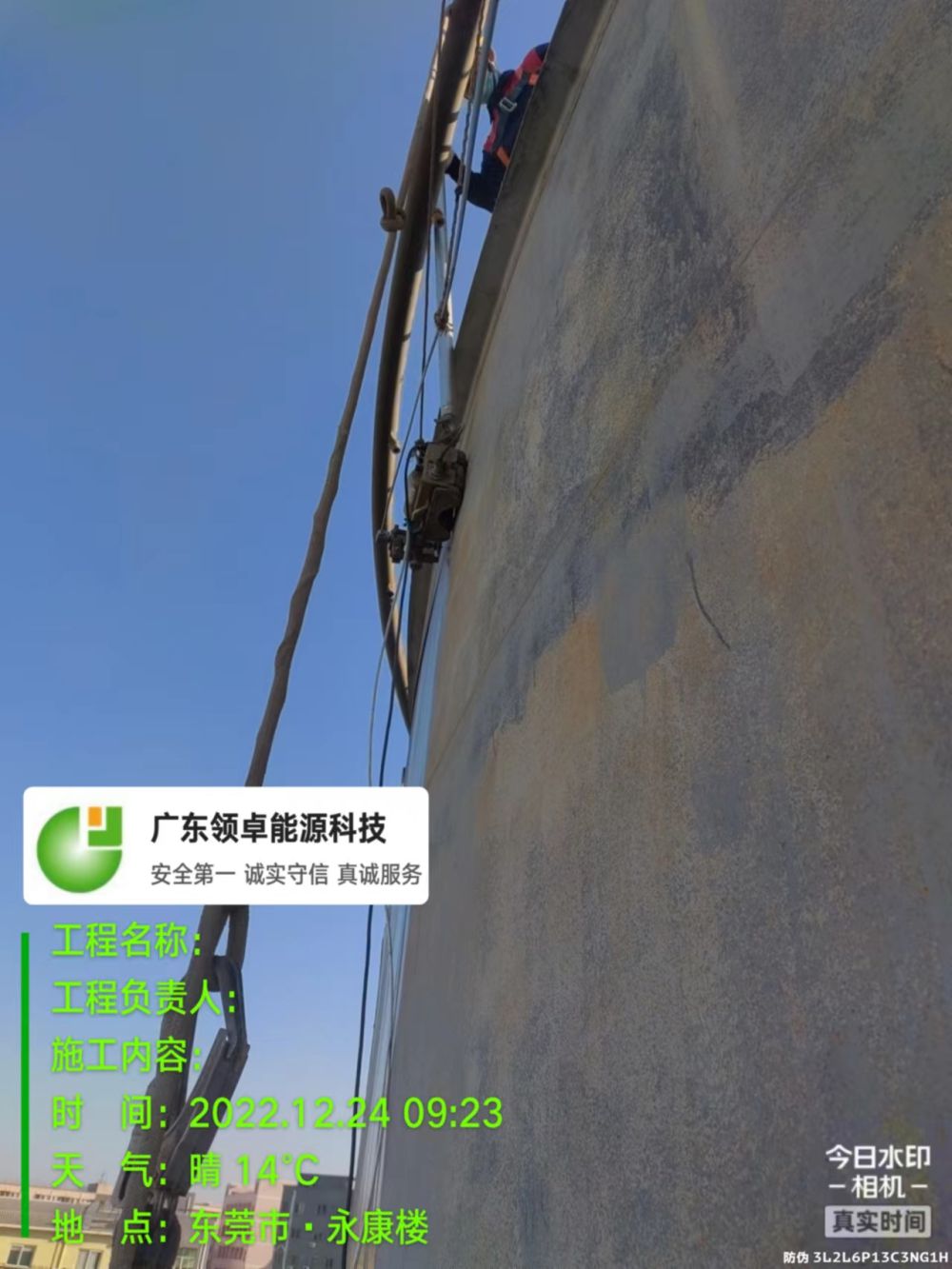 东莞利源石油油罐拆除项目