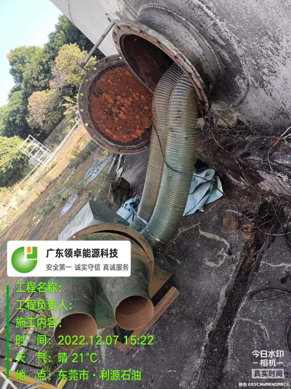 东莞利源石油油罐拆除项目