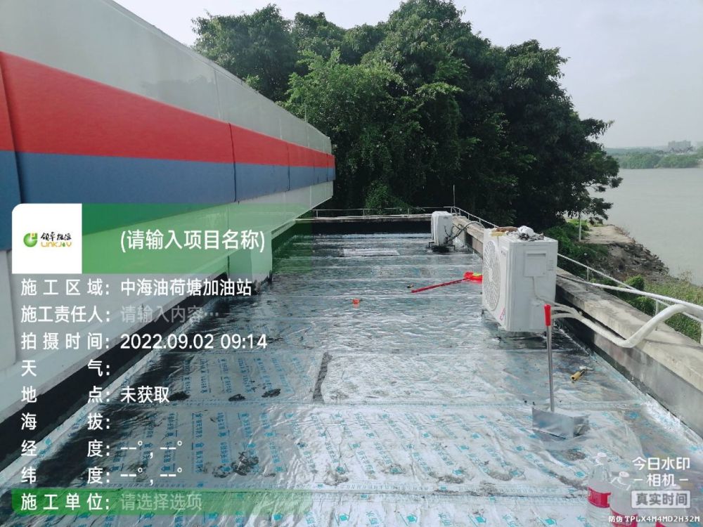 中海油江门荷塘加油站防水工程