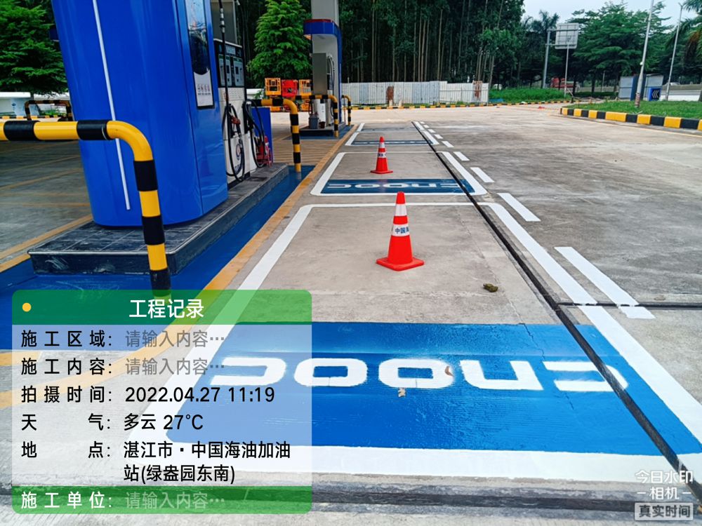 中海油雷林加油站土建改造项目