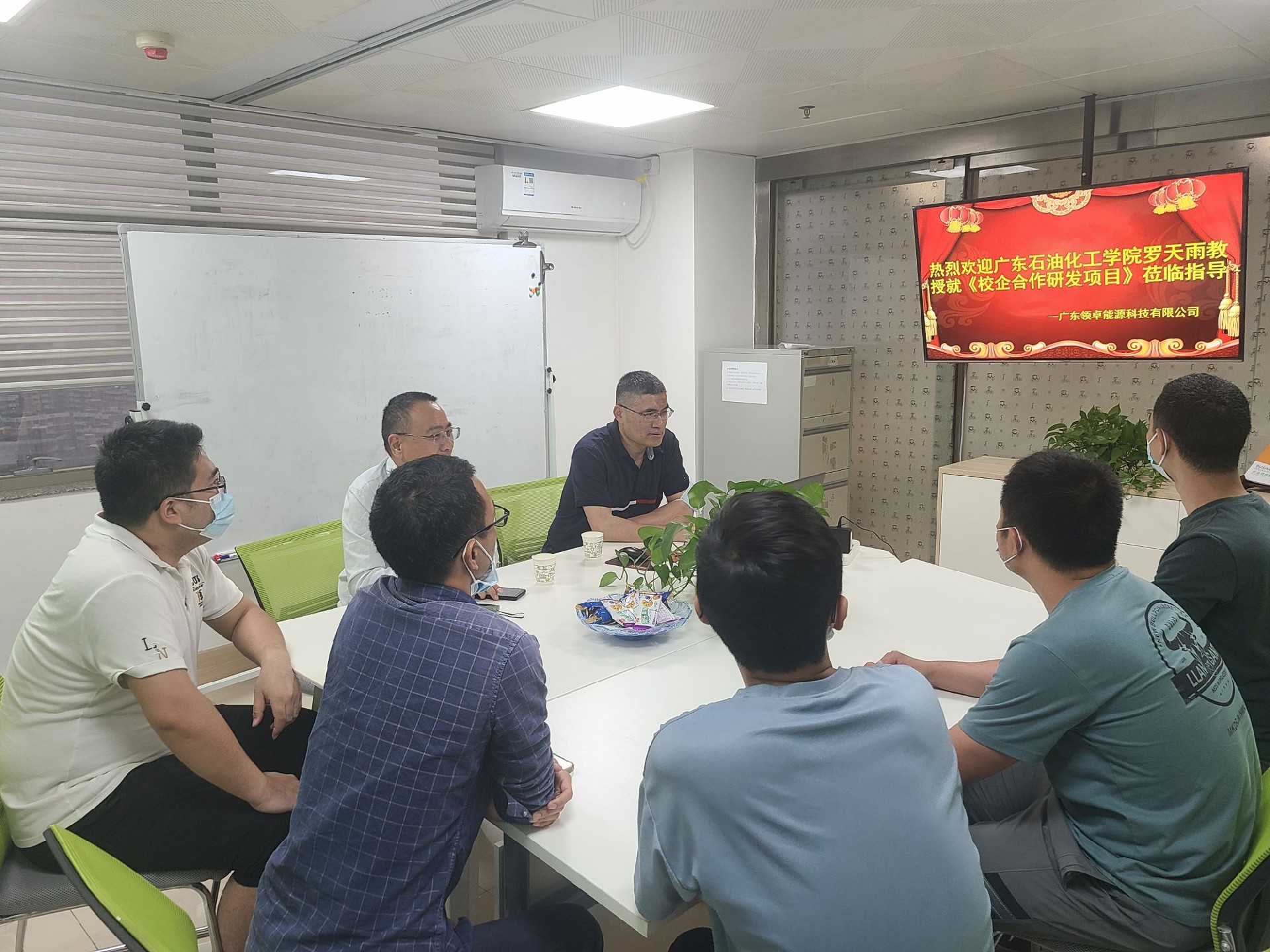 2022年4月19日，广东石油化工学院罗天雨教授就《校企合作研发项目》莅临指导