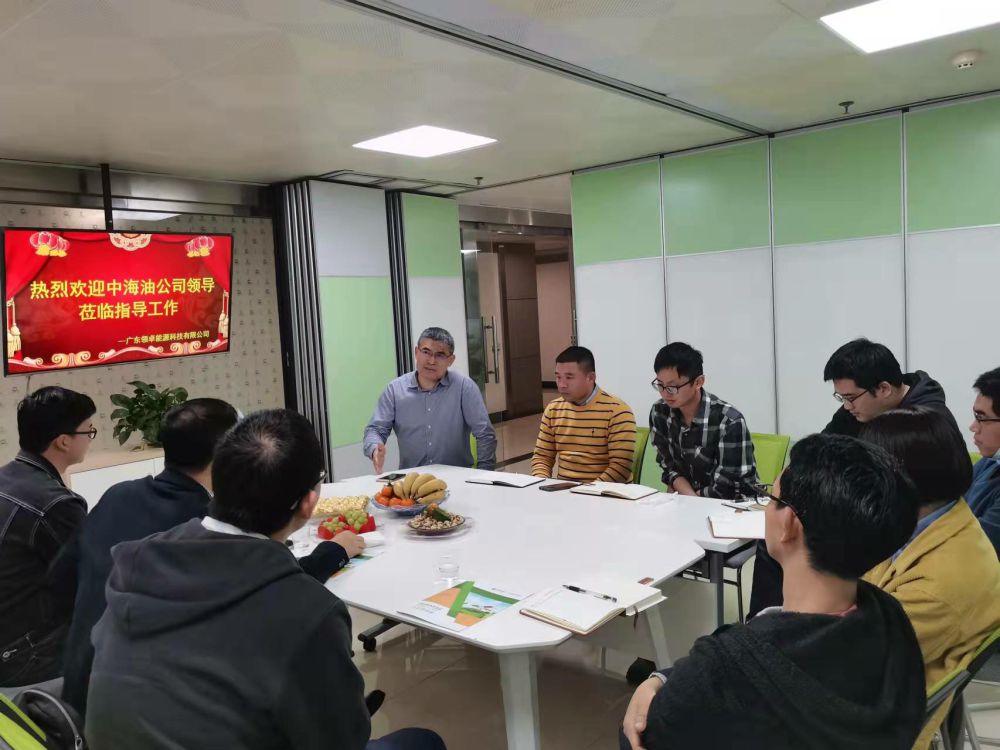 2022年2月22日，中海油领导交流会