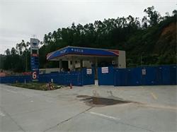 中化石油江门司前加油换罐改造项目