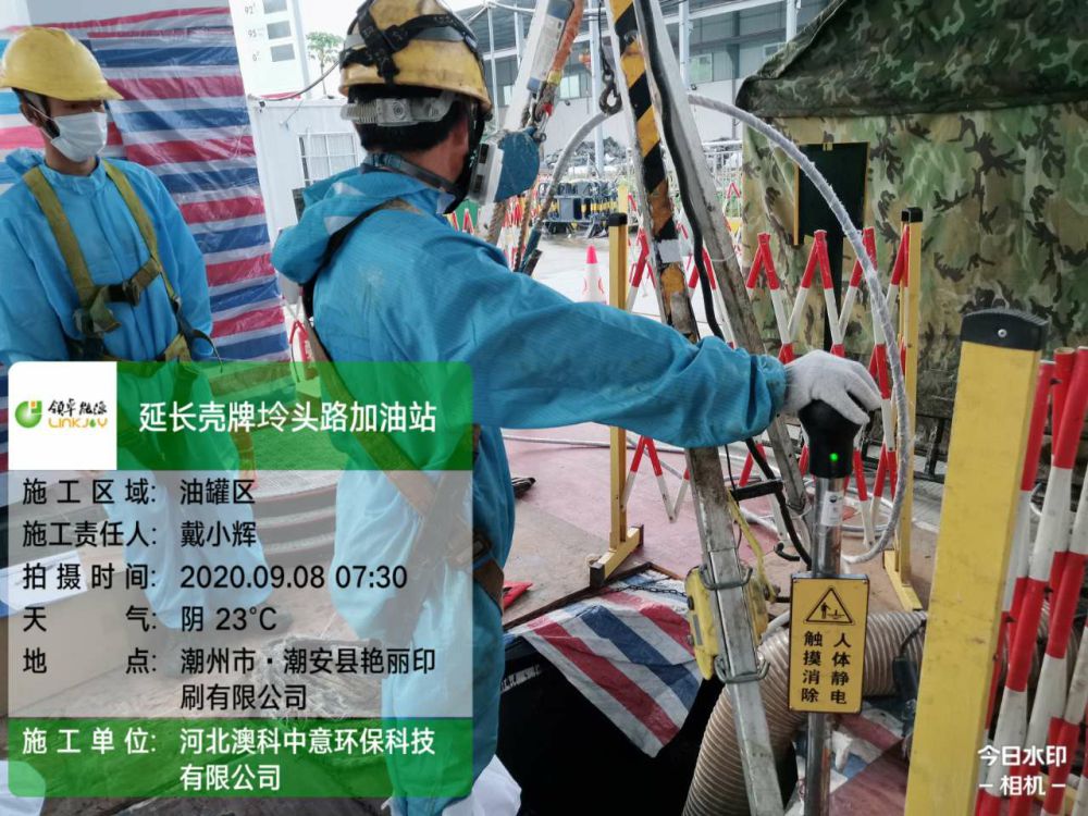 延长壳牌坽头路内衬项目