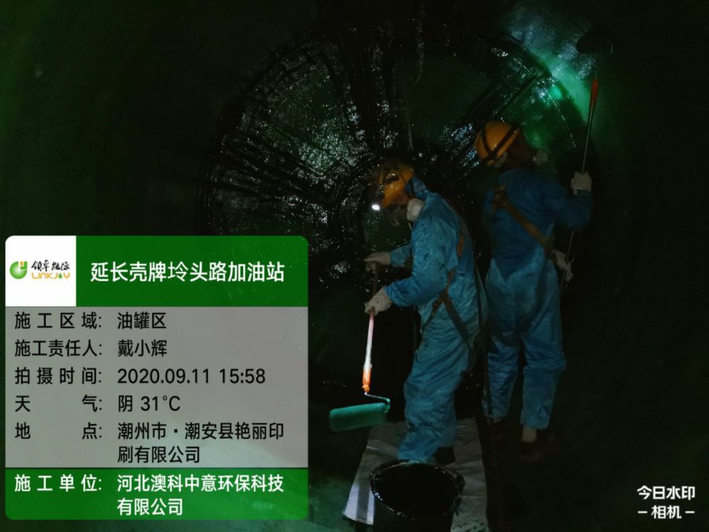 延长壳牌坽头路内衬项目