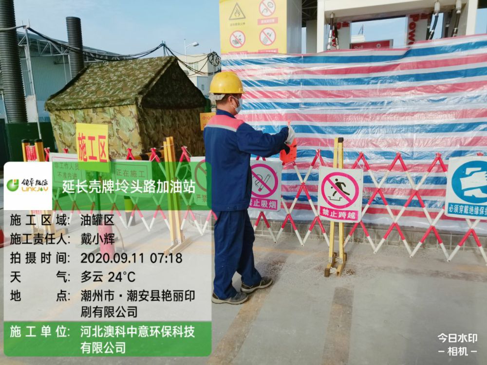 延长壳牌坽头路内衬项目