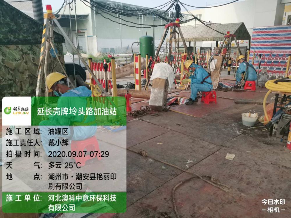 延长壳牌坽头路内衬项目