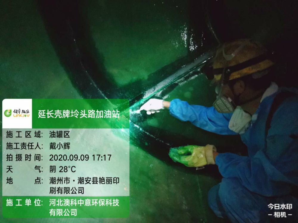 延长壳牌坽头路内衬项目