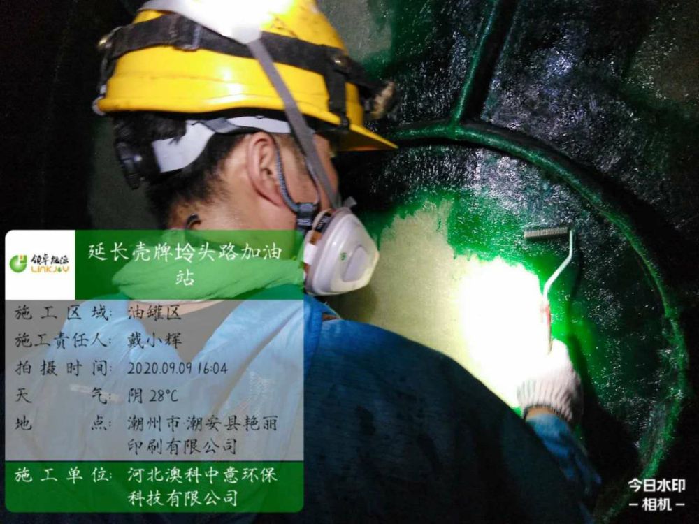 延长壳牌坽头路内衬项目
