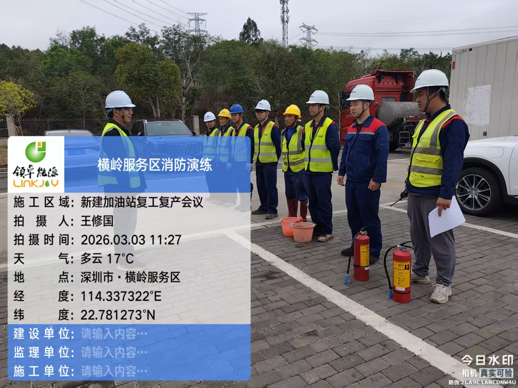 横岭安全演练-广东领卓能源科技有限公司承建深圳横岭项目复工复产应急培训和急救演习